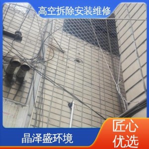 晶泽盛环境 专业正规 高空拆除安装维修 电力设施 定制化方案