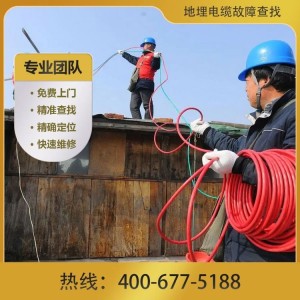 电缆故障测试 电线短路查故障点 电力维修 电路维修