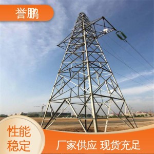 誉鹏公司 塔体坚固高度可设 35kV 电力铁塔 运输安装一站式服务
