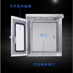 201不锈钢户外双层门防水防雨配电箱室外仪表箱按钮控制柜布线箱 1个