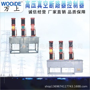 35kV户外电站型高压真空断路器ZW7-40.5 可配智能控制器 1台