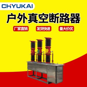 ZW7-40.5/1600高压真空断路器中置侧装电站型电动开关看门狗 1台