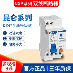 正泰漏电保护器开关家用空气开关空开双线双进双出断路器1P+N 32A