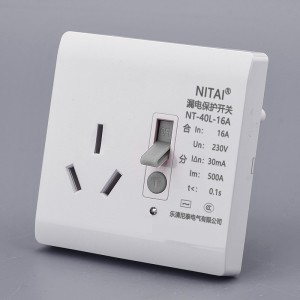 10A/16A漏电保护器插头 多功能电热水器专用三极防漏电开关插座