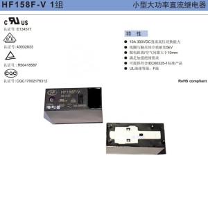 【现货】宏发继电器HF158F-V-24-H2T HF158F-V/24-H2T 1常开4脚 5个