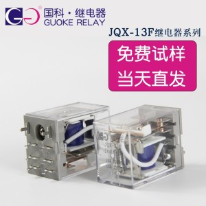 厂家JQX-13F小型电磁中间继电器24v 8脚10A电压可选HH62P-L LY2NJ 10个