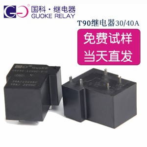 厂家T90小型电磁30A继电器5V 12V 24V转换型5脚大功率JQX-15F 10个