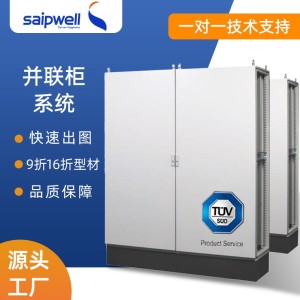 双开门UL证书配电柜动力柜九折拼接配电箱冷轧钢板设备照明 控制柜 1个