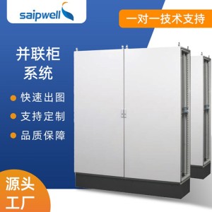 模块化机柜UL证金属控制柜16折柜PS九折并联柜户外IP55 防水配电柜 1个