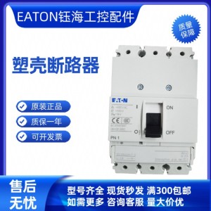 EATON NZMH4-4-AE800 AE1000 AE1250 AE1600 -E询价NZMH4- AE1250