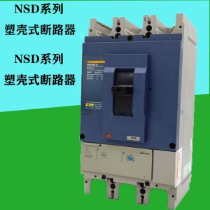 全新塑壳式断路器NSD630K/630A 3P低压断路器空开