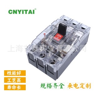 塑壳断路器 100A 160A 250A 400A 630A 空气开关 CM1总电闸