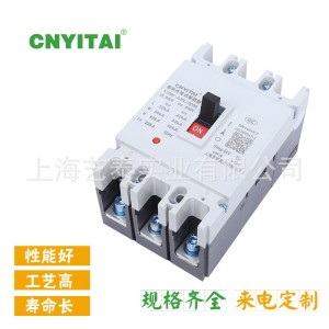 热销产品 YTM1-800L/3300/4300系列塑壳断路器