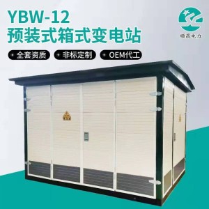 顺昌电力10kv箱式变电站315kva400kva500kva630kva800kva1000kva 2台