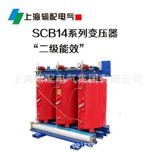 SCB14-1000-10/0.4KV干式变压器(二级能效) 上海输配电气集团 1台