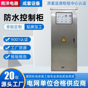 304不锈钢户外防水控制柜配电箱成套防雨电源控制箱智能户外电箱 1个