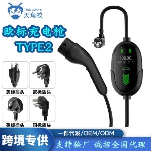 充电枪欧标type2 EV charger 7KW可便携式随车充电桩新能源充电枪