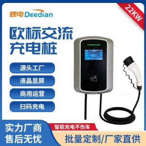 欧标新能源电动汽车充电桩22KW家用32A壁挂式刷卡启动交流充电桩