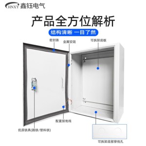 厂家供应明装动力箱配电箱室内控制箱 基业箱 壁挂式配电箱