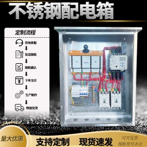 不锈钢电动阀门控制箱手机远程PLC控制全自动温控水泵风机变频器