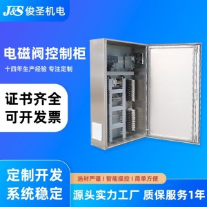 PLC成套控制柜配电箱自动化水泵控制系统污水处理电磁阀控制柜