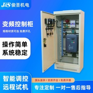 PLC控制柜变频柜/风机变频柜配电箱/配电箱低压成套配电柜控制柜