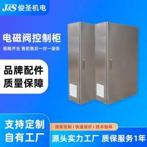 PLC变频控制柜成套风机水泵变频柜 恒压供水电机调速柜可编程