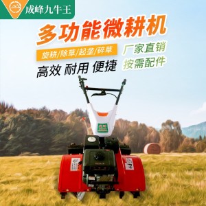 汽油手扶农用微耕机小型旋耕机手扶微型除草机农业微耕机