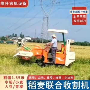 小型收割水稻机 履带式稻麦联合收获机 稻谷大豆青稞小麦收割脱粒