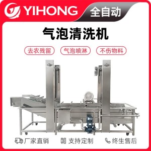 预制菜清洗加工生产线 野菜菌菇清洗设备 果蔬净菜清洗加工流水线