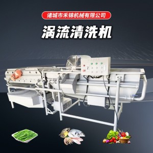 涡流清洗机芹菜香菇油菜土豆丝清洗设备中央厨房预制菜净菜清洗线