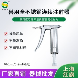 鸡鸽鸭鹅鱼泥鳅用疫苗可调连续注射器猪羊用注射枪兽用器械批发