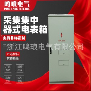 落地式江苏居配不锈钢304/1.5三相单相1/9/12/15集中器式电表箱 2个