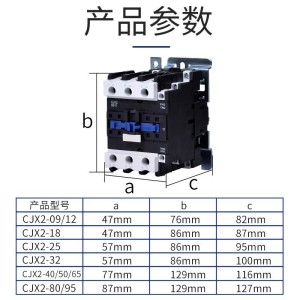 交流接触器 CJX2-8011 铜件银点 80A 220V/380V/24V/110V LC 1-D