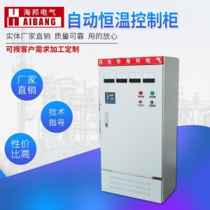 固态控制90KW温度自动恒温控制柜 智能仪表温度控制柜