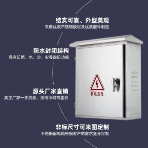 供应不锈钢201户外挂墙配电箱 防水户外监控技能箱新能源充电箱 1台