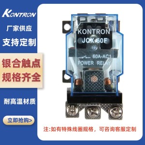 大功率继电器 JQX-60F厂家现货速发继电器jqx-60自动化电磁