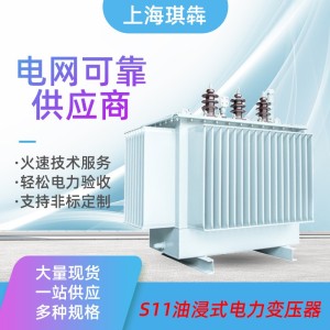 S11-M油浸式电力变压器10/0.4铜芯铝芯S13-S20-S22有载调压630KVA
