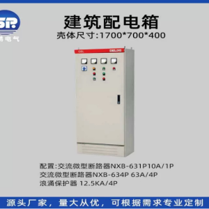 工业制造动力配电柜配电箱低压成套设备开关箱控制箱控制柜