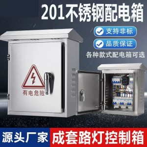 户外路灯控制配电箱全套 带漏电保护时控开关 低压成套配电箱