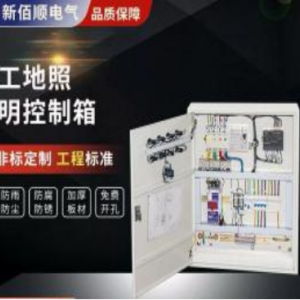 工厂工地照明配电箱建筑一级三级工程用配电柜定制一级配电箱