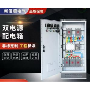 定制成套双电源配电箱动力柜低压开关控制柜室外工地双电源配电箱