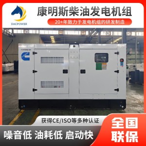 康明斯50kva100kva150kva200kva静音柴油发电机380v三相发电机组