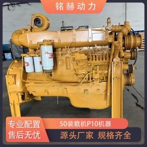 工程机柴油发动机50装载机P10柴油机 发动机总成源头厂家各型号全