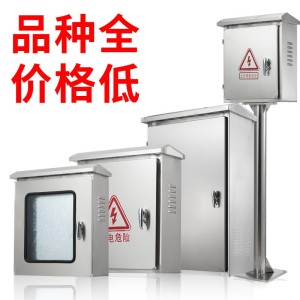 304户外不锈钢配电箱防雨水箱201工程明装监控抱箍落地控制柜
