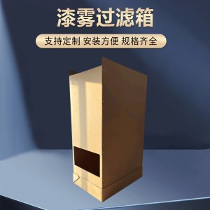 厂家供应 多种规格漆雾过滤器油漆过滤喷漆柜纸箱纸盒干式过滤箱