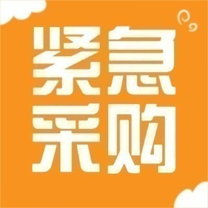 直接采购(商务中心)单体冷冻机组高压柜试验/7082-PS202604290798直接采购事前公告