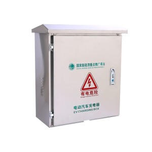 充电桩保护箱不锈钢充电箱新能源汽车配电箱防雨户外充电桩防护箱