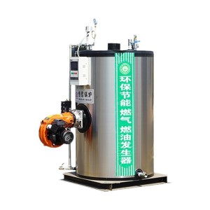 立式燃油燃气蒸汽发生器自动供暖洗涤工业商用食品加工蒸汽锅炉