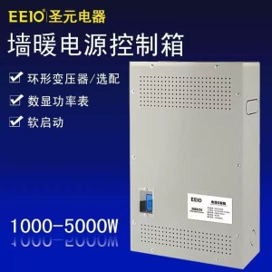 EEIO地暖电源箱C4涂料墙暖配电箱C60电热地暖电表箱电源